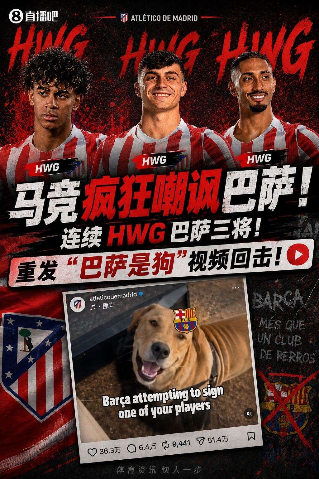 尤斯特谈马竞：巴萨有明确的行为准则，教育至关重要必须树立榜样