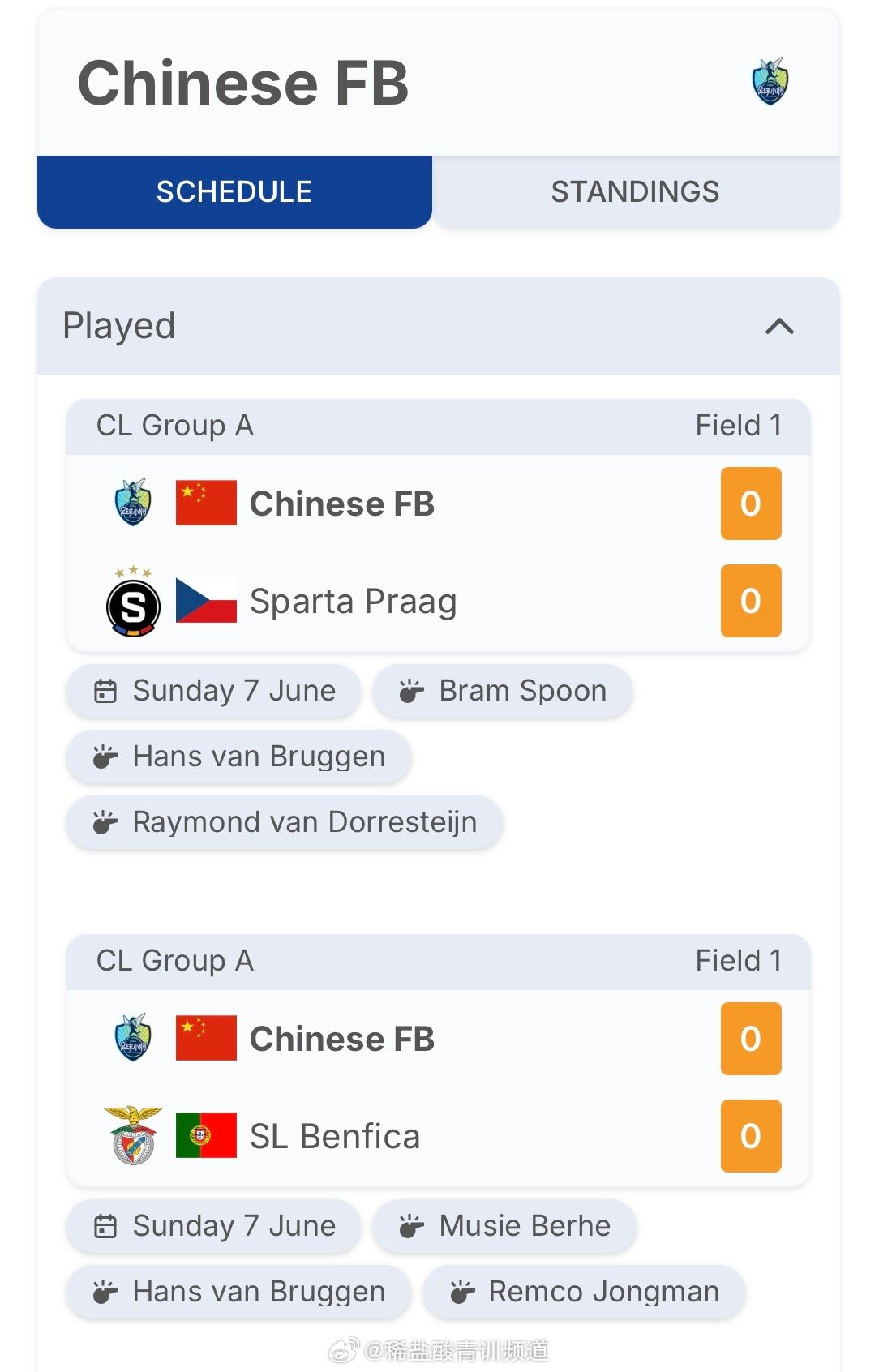晋级半决赛！中国足球小将小组第二出线，半决赛战阿尔克马尔梯队