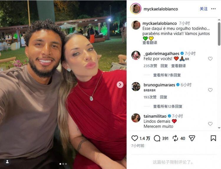 踢世界杯 将转会曼联！埃德松妻子晒合影庆祝：恭喜你，我的爱人