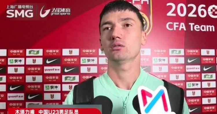 破门 造点，木塔力甫：做了本该做的工作，U23国足会继续努力