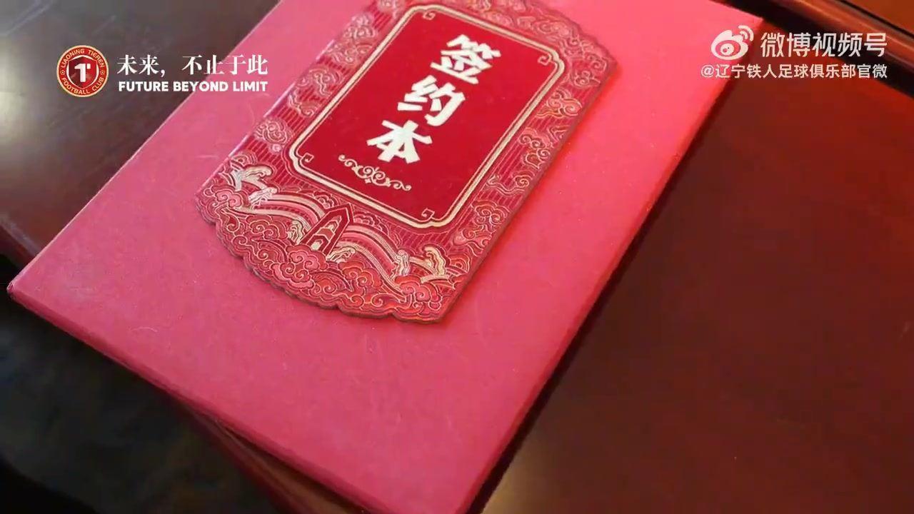 6月11日，辽宁铁人足球俱乐部与沈抚育才实验学校正式达成合作
