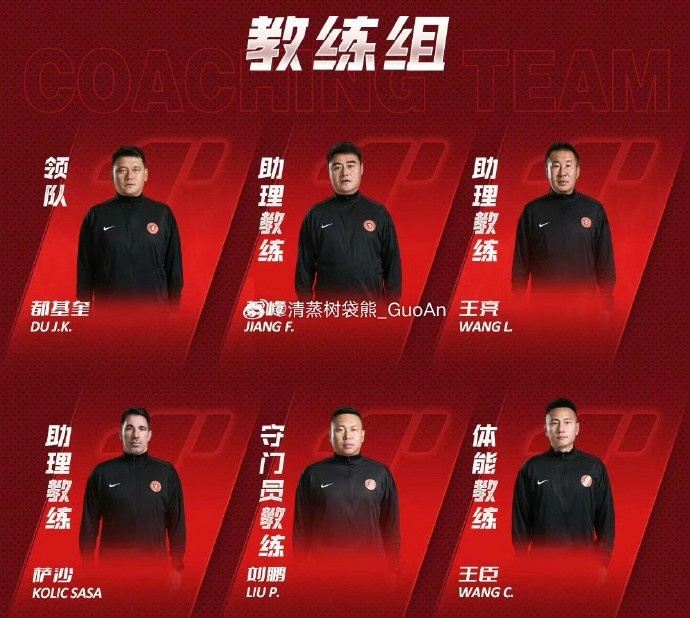 博主：刘鹏担任国安一线队守门员教练，此前曾任职李金羽教练团队
