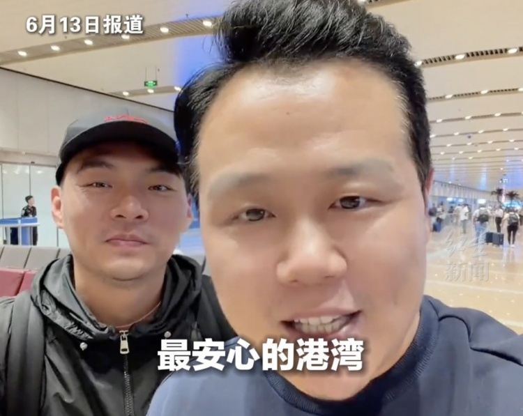 红星新闻：在墨西哥遭到抢劫的中国球迷，已经平安回国