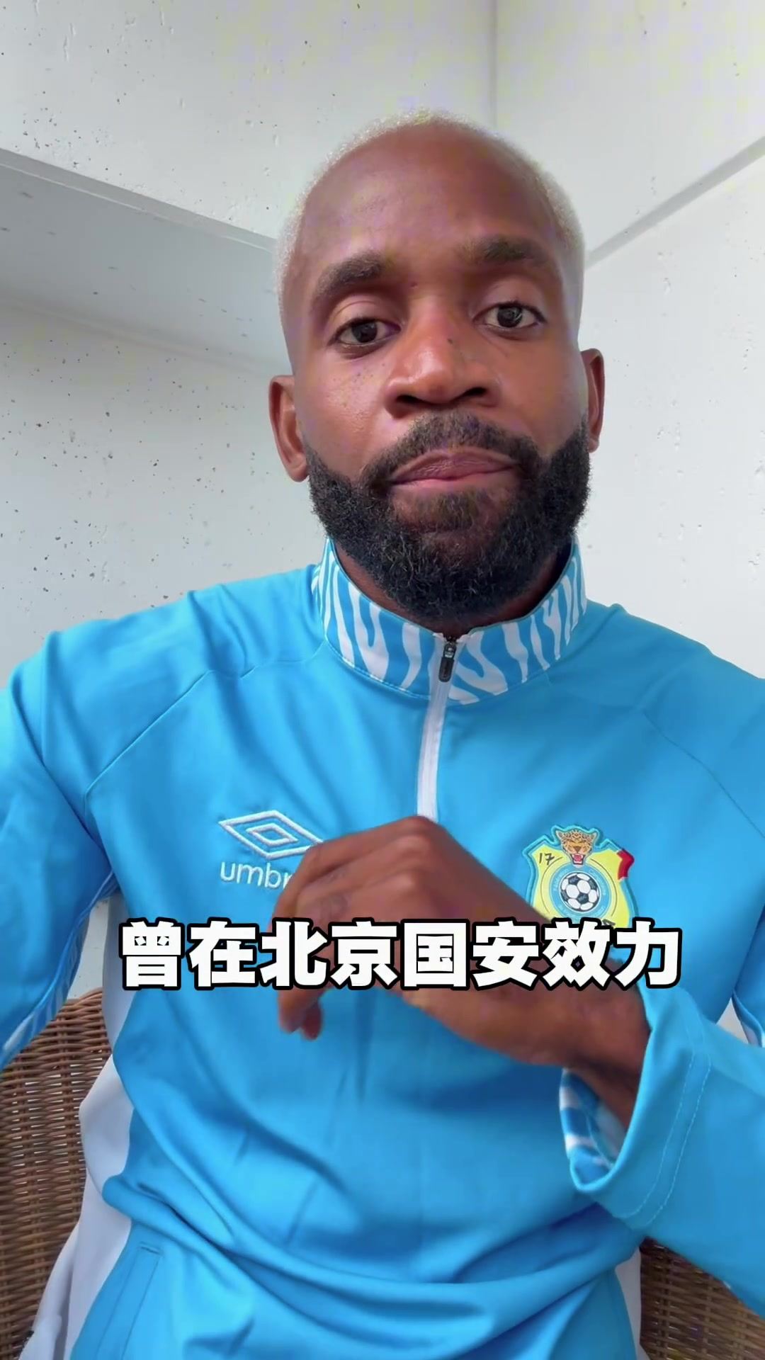 巴坎布发微博：我是你们的“快乐男孩”，希望大家世界杯为我加油