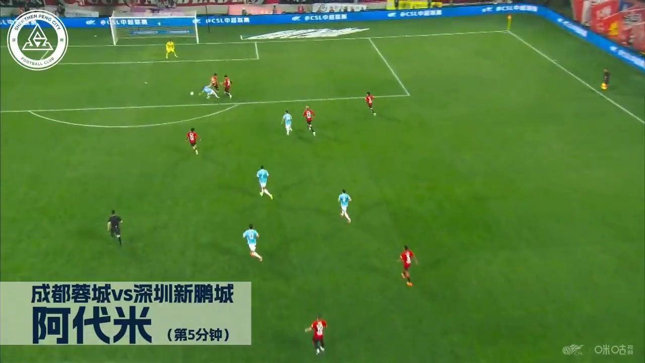 深圳新鹏城2026中超联赛半程进球集锦来啦！