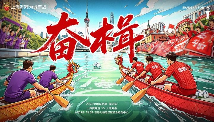足协杯-海港客战赛更达首发：陈威、王振澳、刘若钒先发 艾迪出战