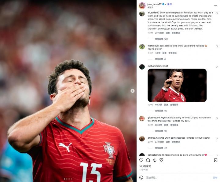 RMC：葡萄牙中场若昂·内维斯和女友社媒被冲，女友被迫关闭评论