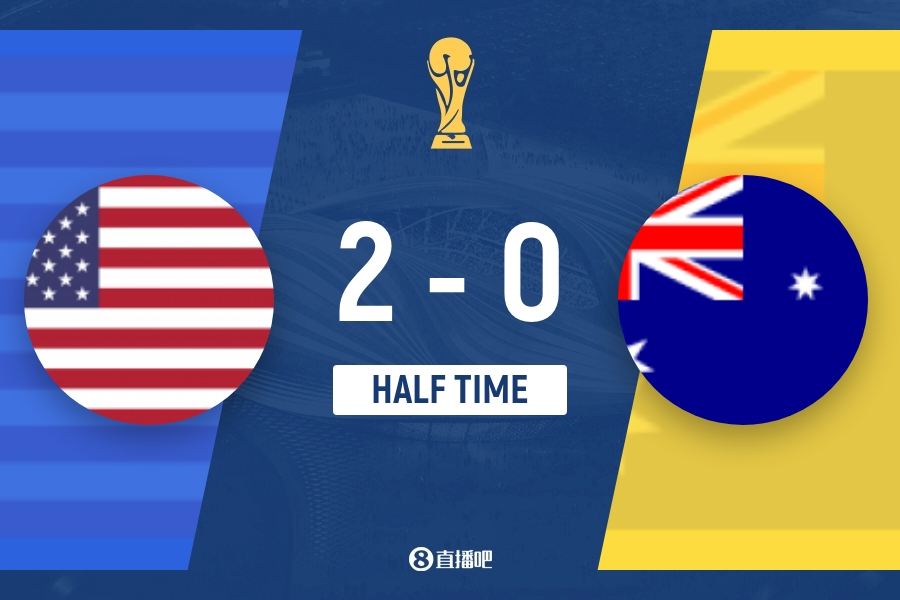 半场-美国暂2-0澳大利亚 巴洛贡制造伯吉斯乌龙球弗里曼破门