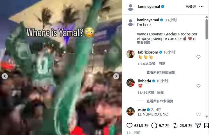 记仇！首轮遭沙特球迷嘲讽“人在哪”，大胜后亚马尔回应：我在这