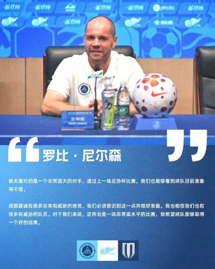 【赛前声音】罗比·尼尔森：我希望球队能够取得一个好的结果