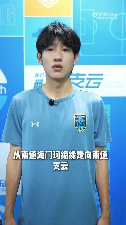 即日起，球员戴源基租借加盟南通支云足球俱乐部
