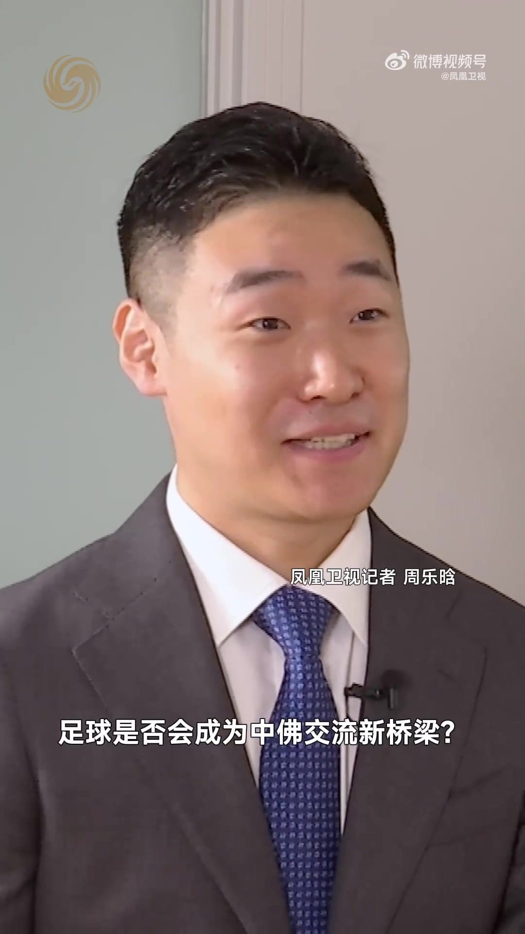 国足过招世界杯黑马？佛得角驻华大使：期待国家队来中国踢一场球