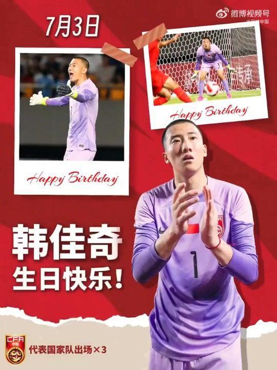 门线前的博弈，是天赋更是心智，生日快乐韩佳奇！